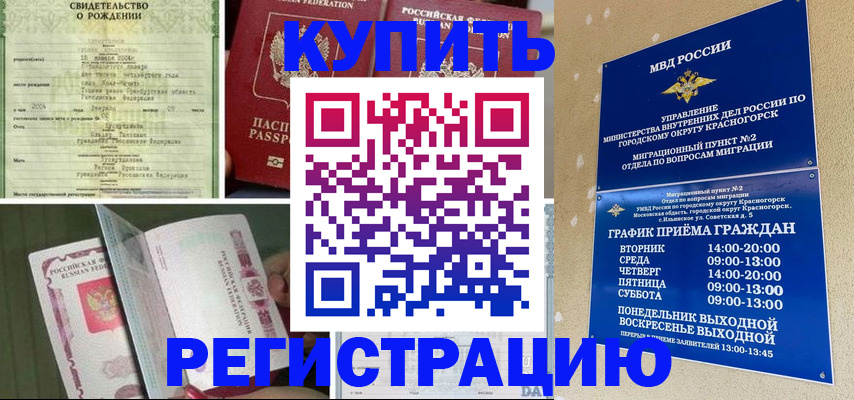 регистрация для школы в Калининграде