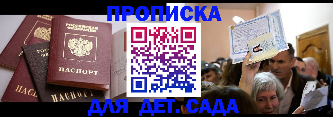 временная регистрация для всех в Калининграде