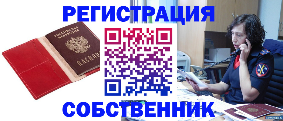 миграционный учет в Калининграде