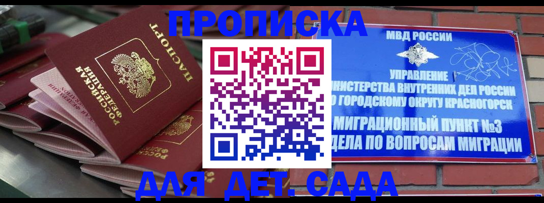 временная регистрация госуслуги в Калининграде