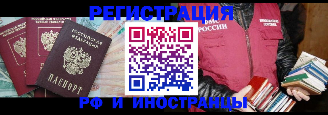 прописка законно в Калининграде